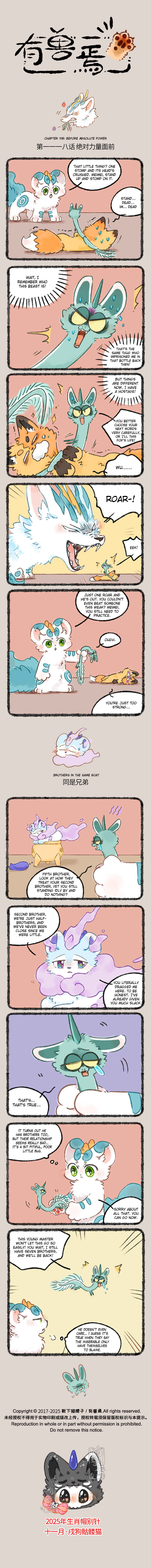 Chapter 1118 - Page 1