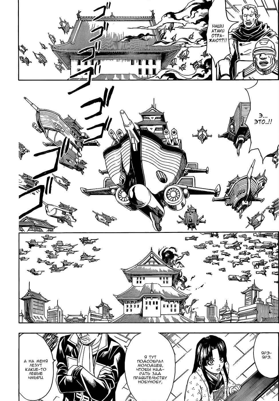 Chapter 606 - Page 12