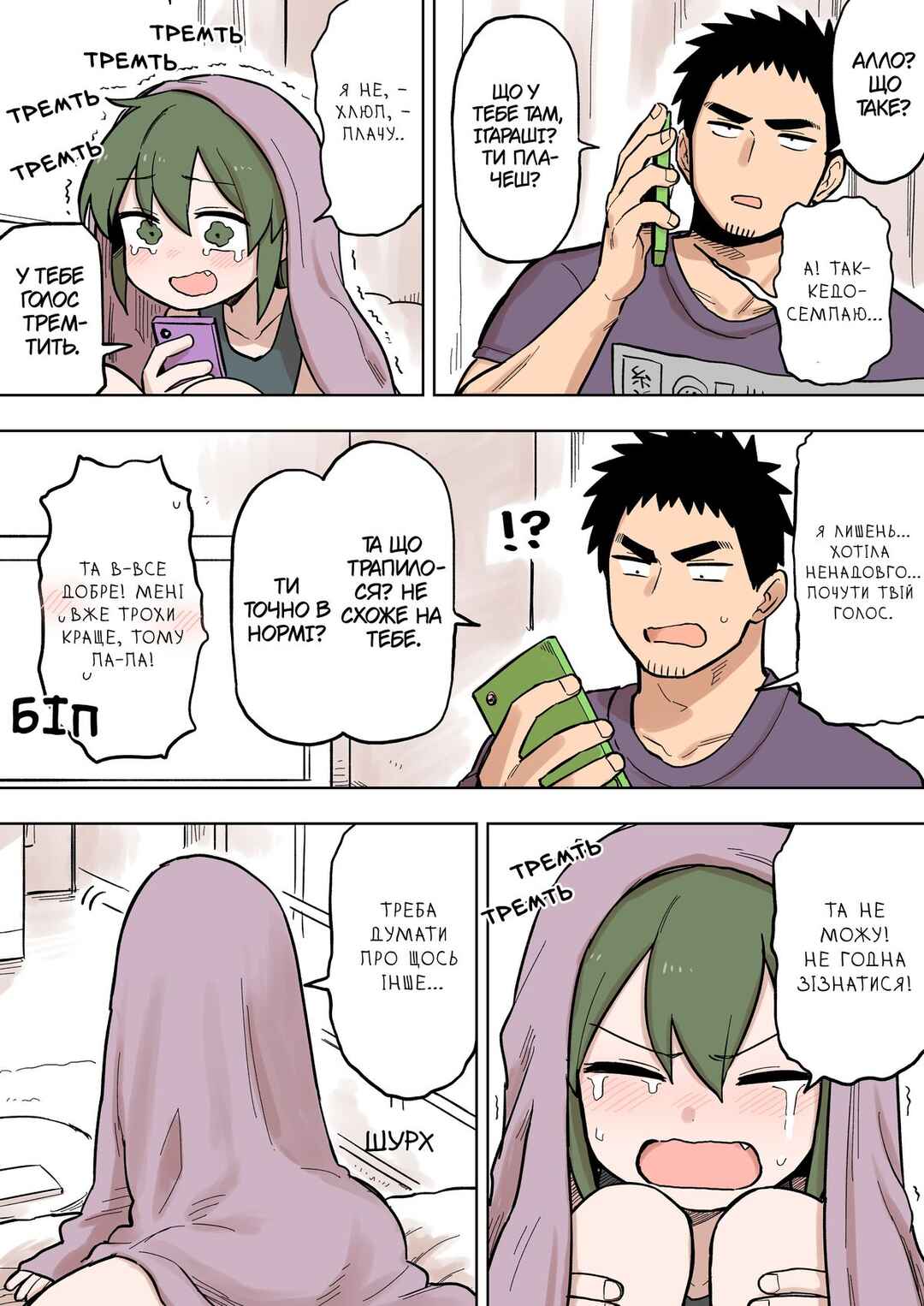 Chapter 83 - Page 2