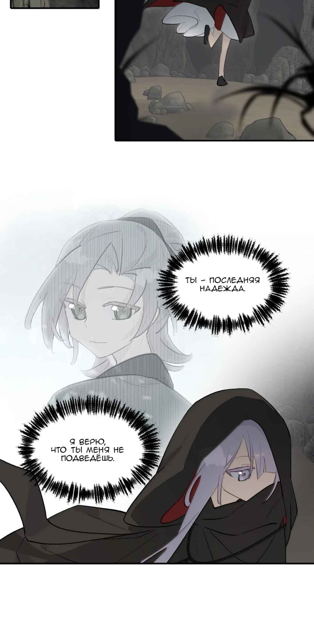 Chapter 102 - Page 7
