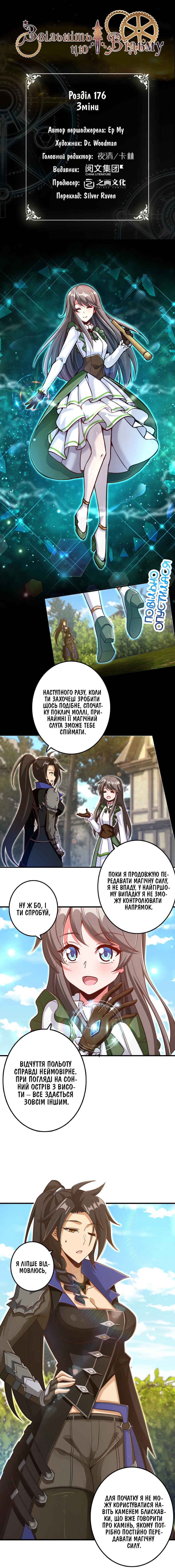 Chapter 176 - Page 1