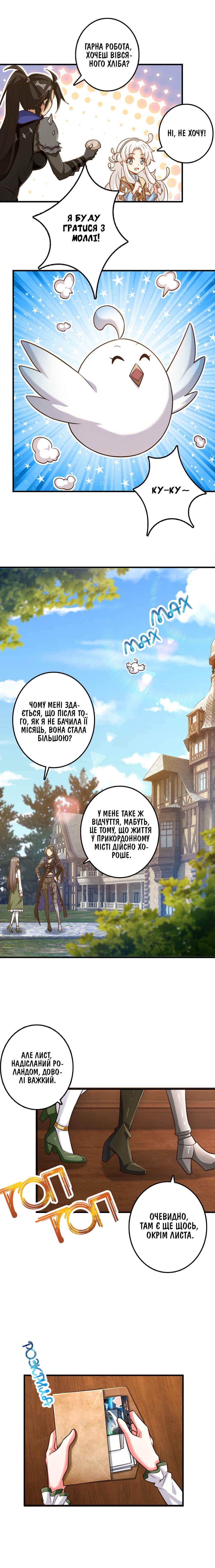 Chapter 176 - Page 4