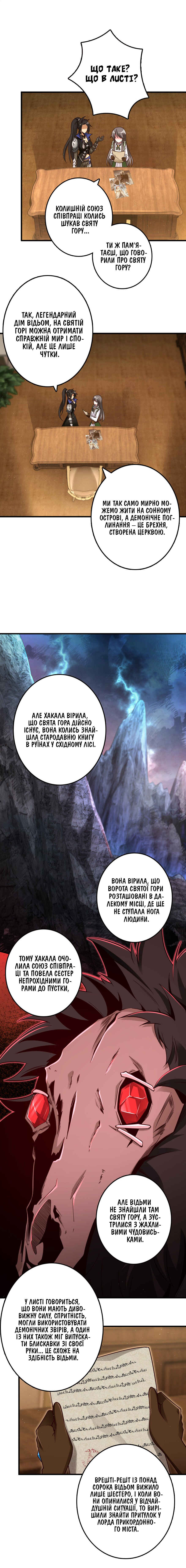 Chapter 176 - Page 6