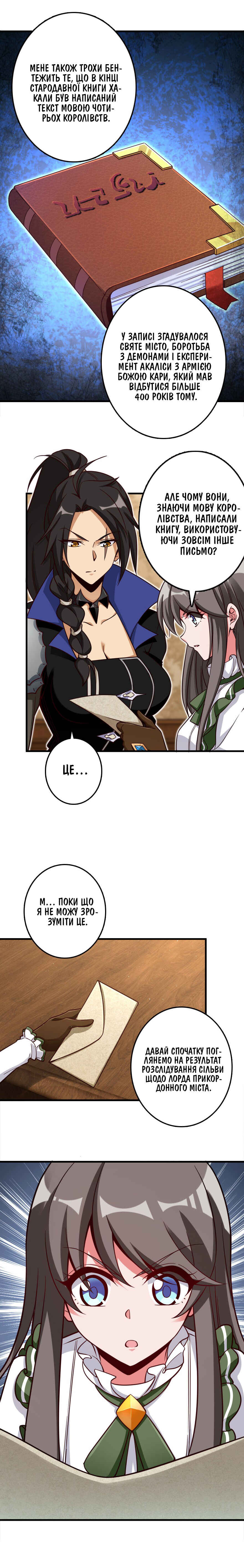 Chapter 176 - Page 7