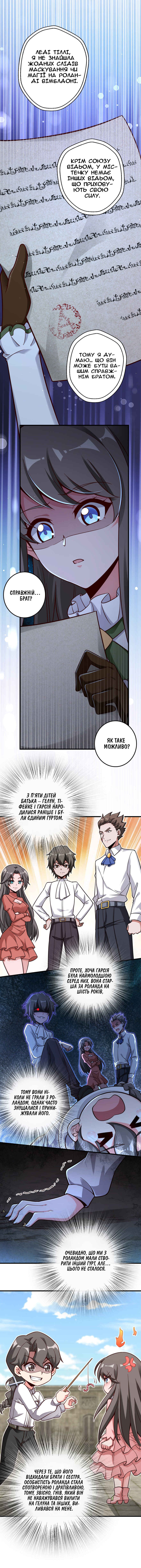Chapter 176 - Page 8