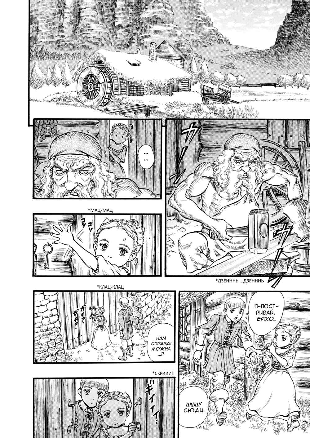 Chapter 93 - Page 4