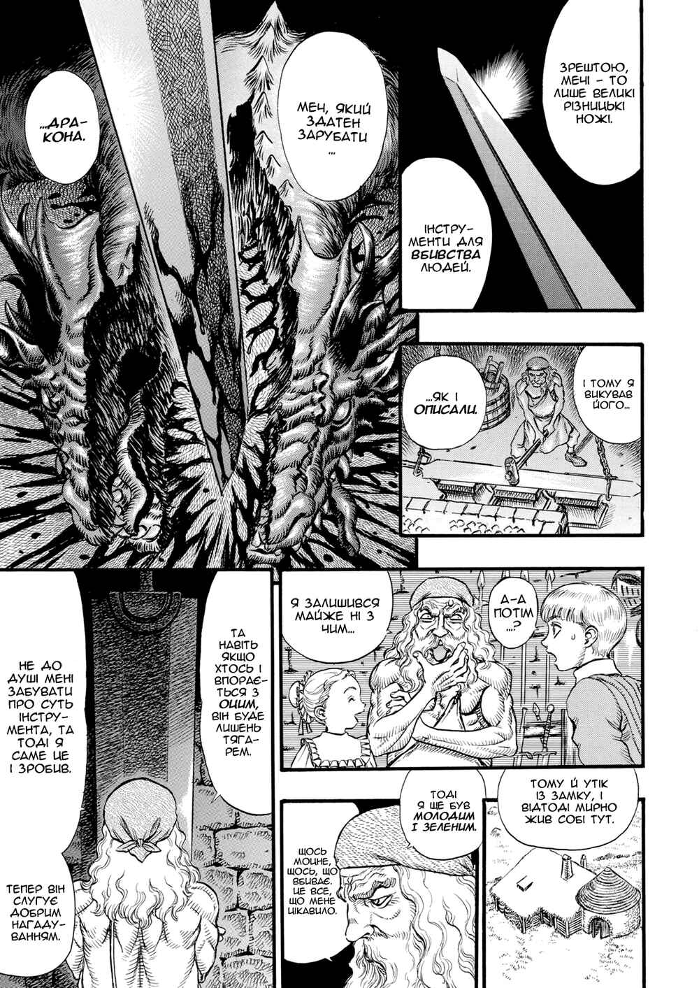 Chapter 93 - Page 7