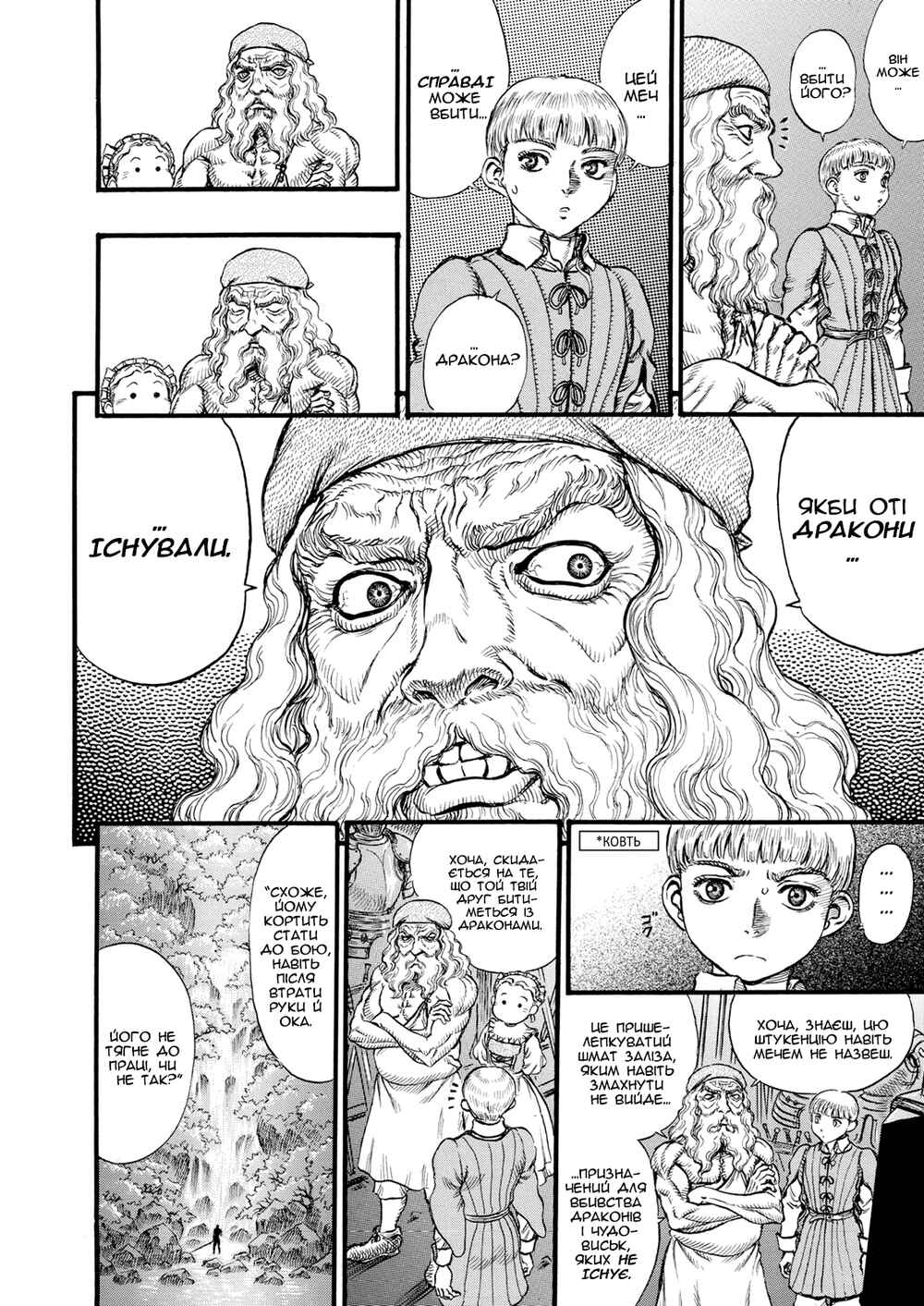 Chapter 93 - Page 8