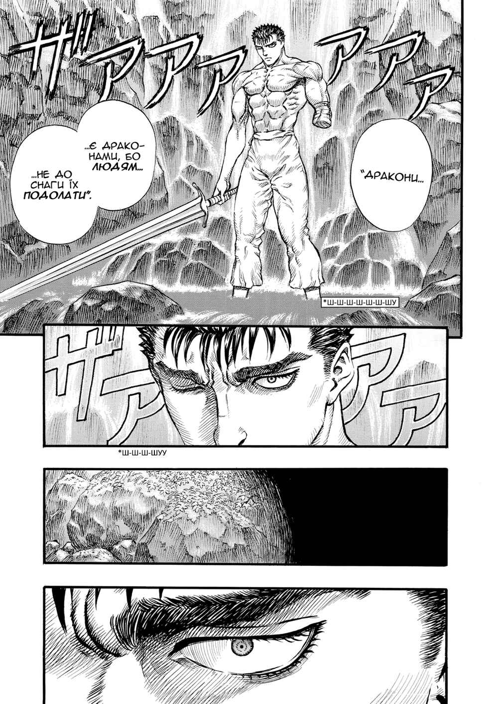 Chapter 93 - Page 9