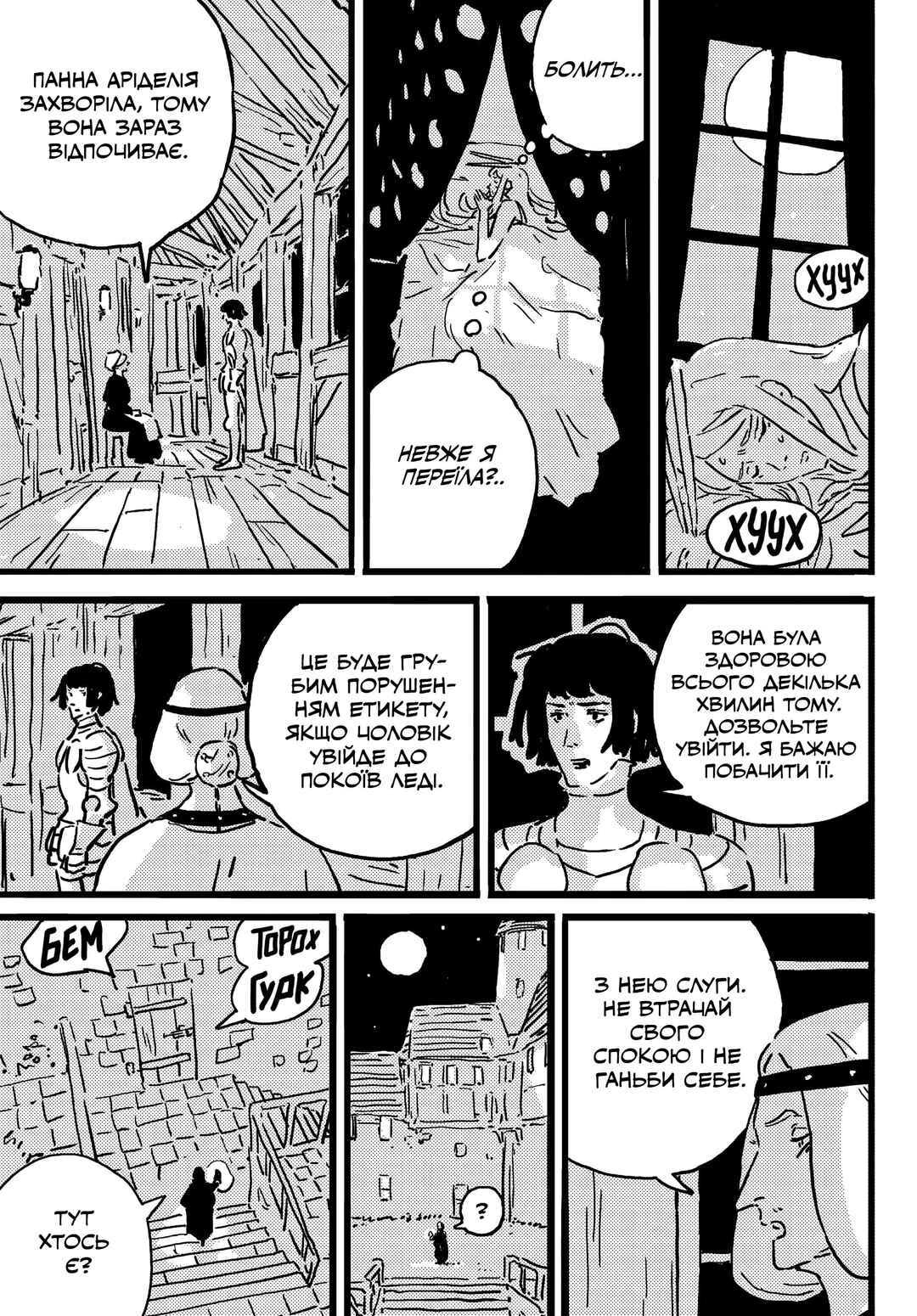 Chapter 19 - Page 23