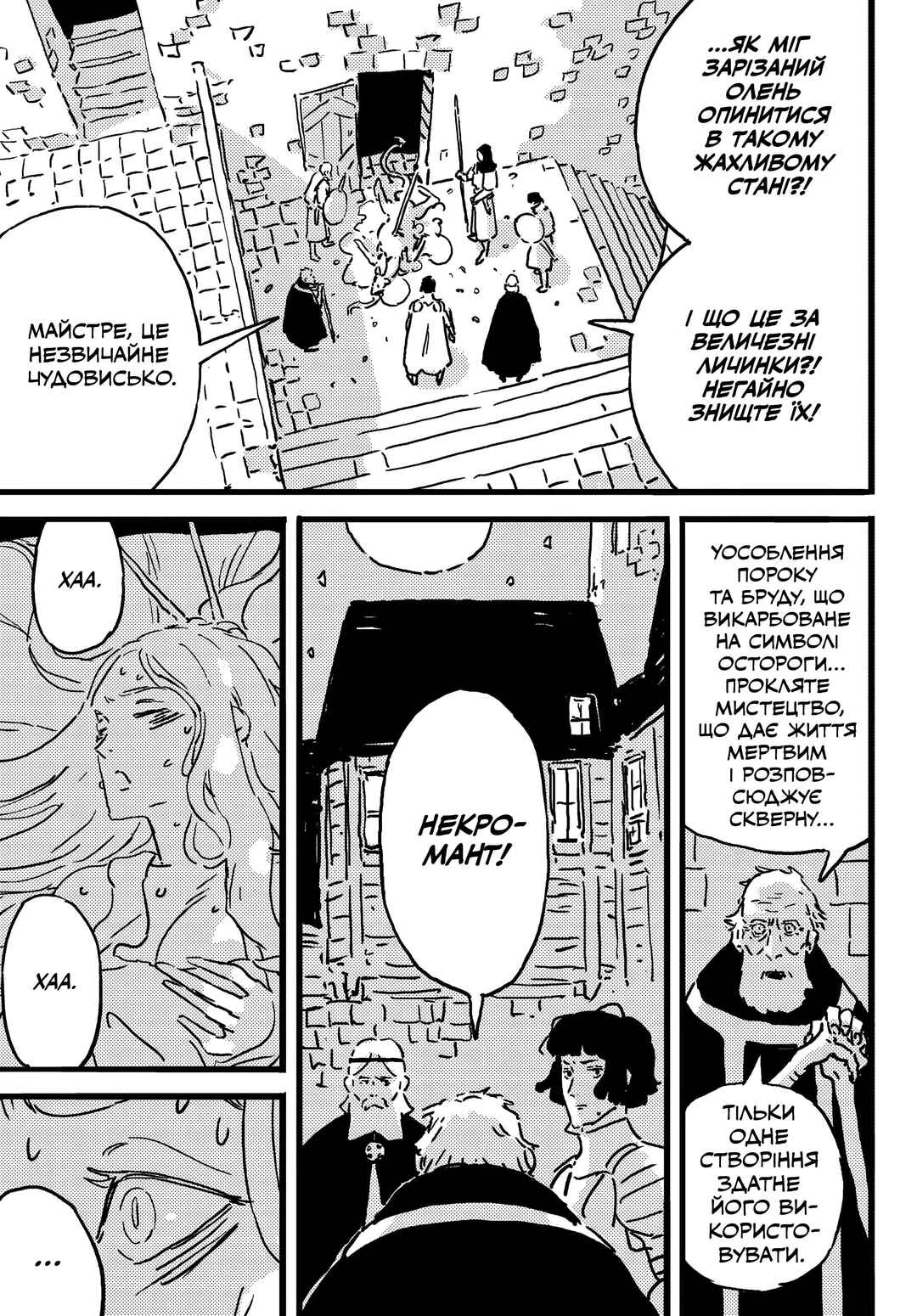 Chapter 19 - Page 25