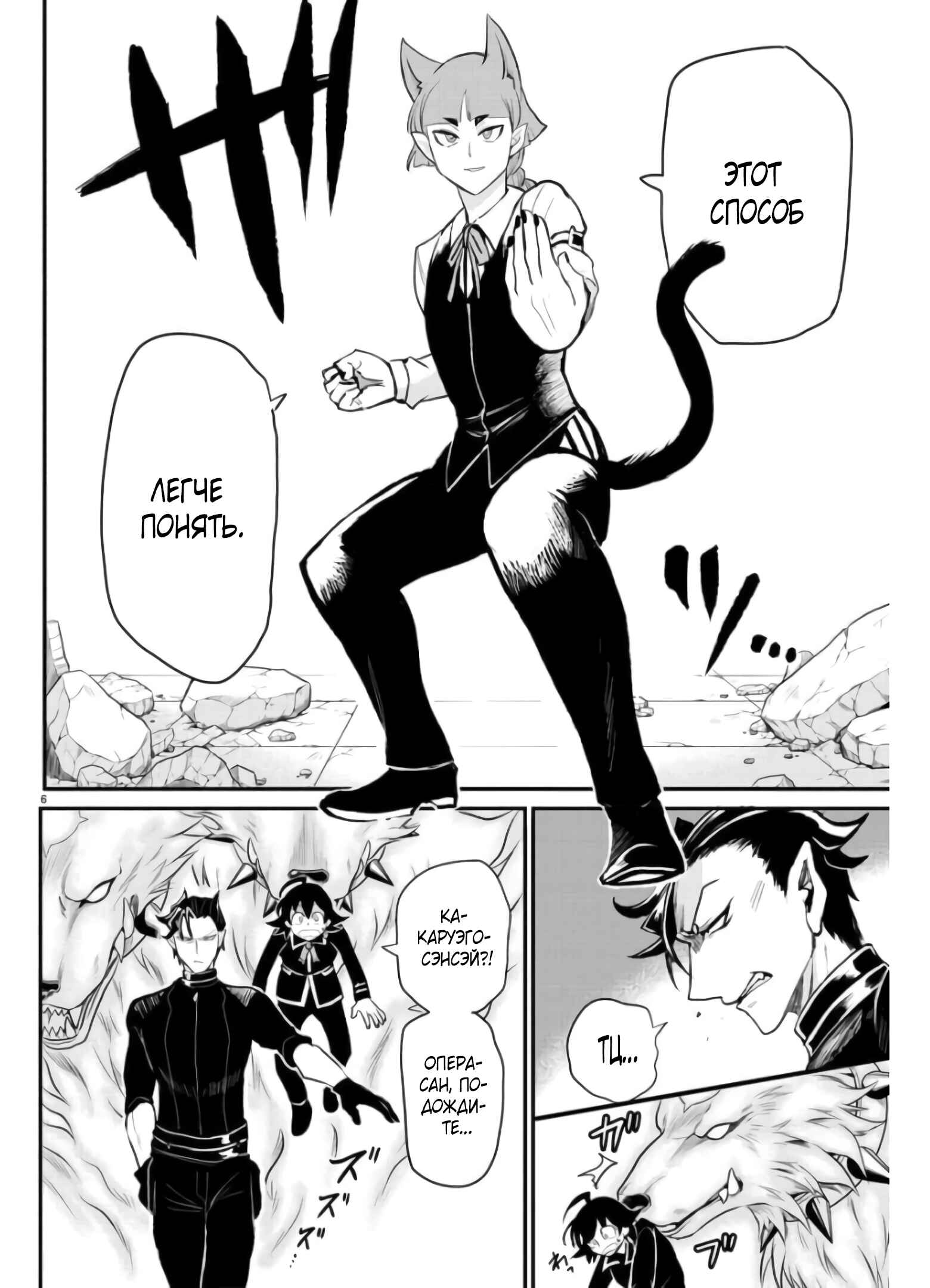 Chapter 218 - Page 7
