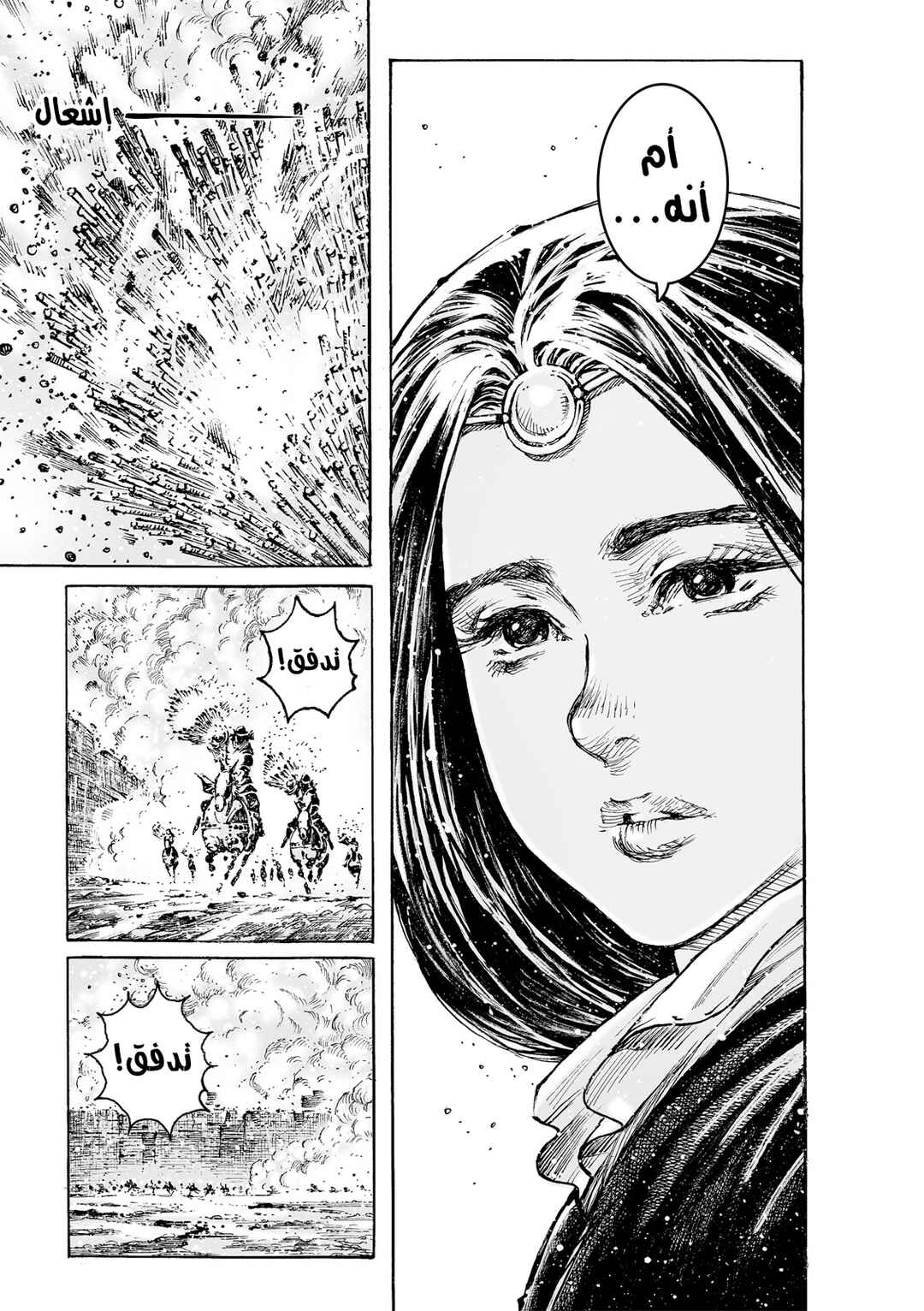 Chapter 589 - Page 11