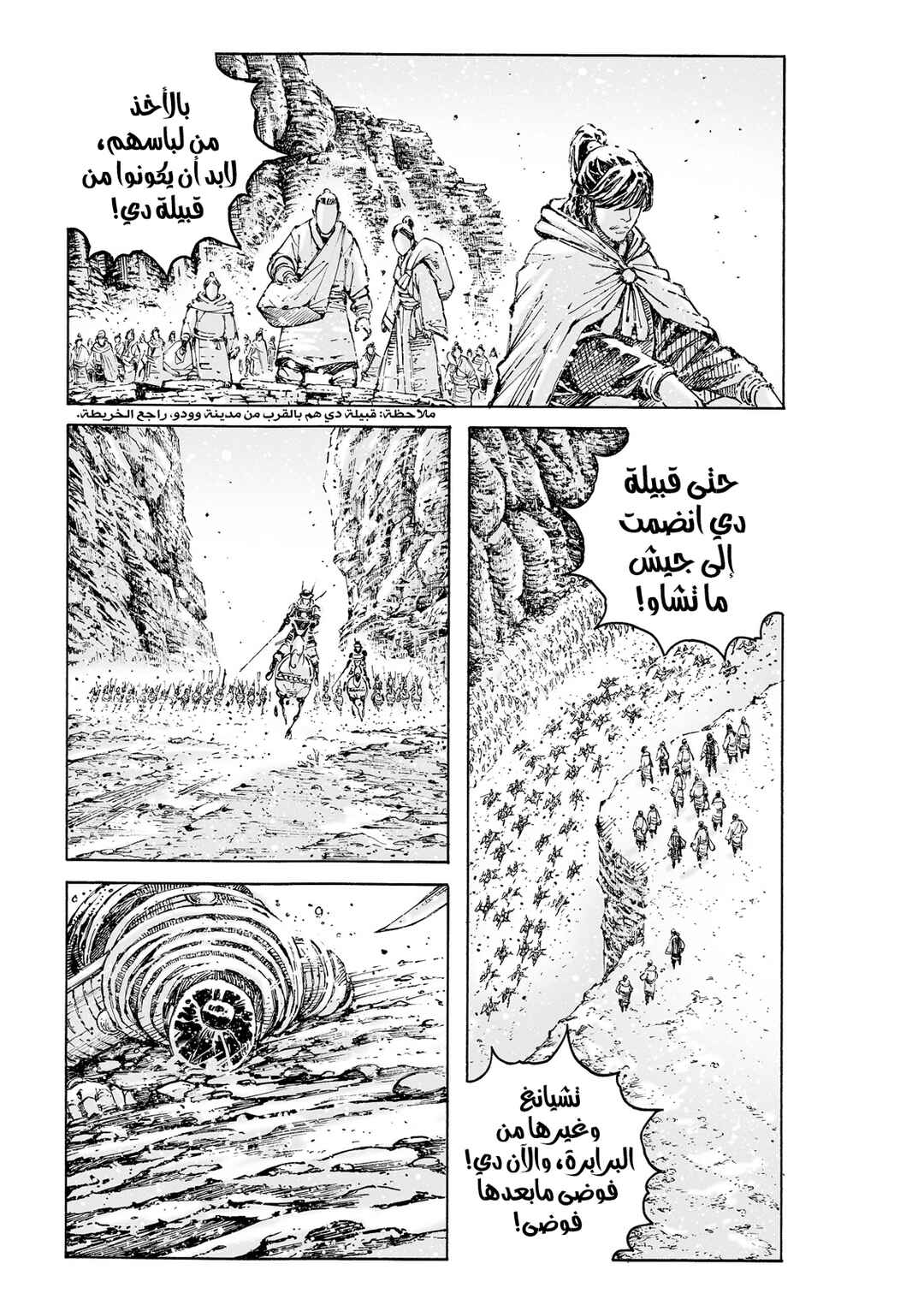 Chapter 589 - Page 18