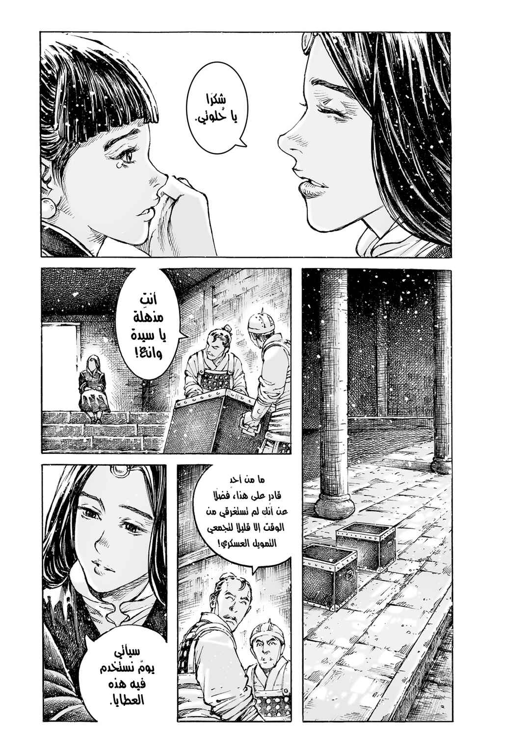 Chapter 589 - Page 9