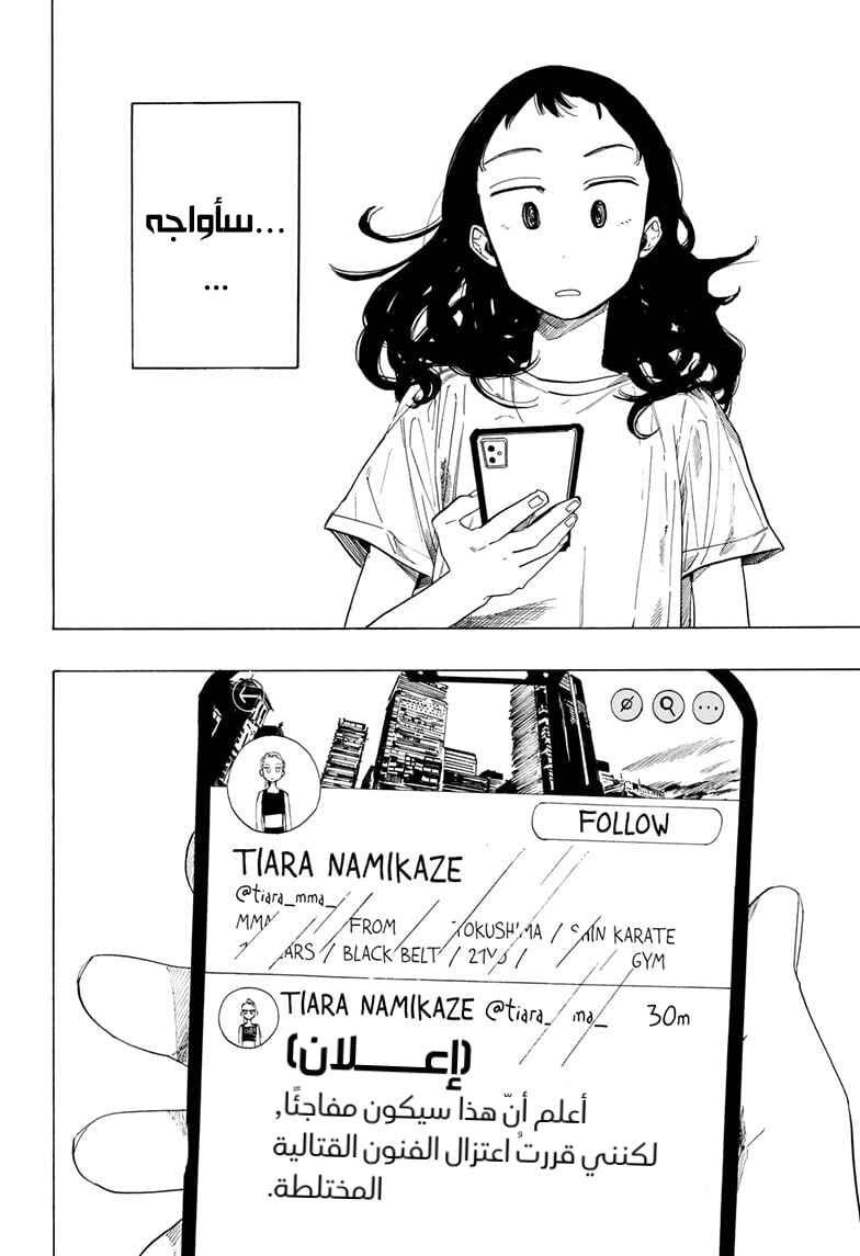Chapter ? - Page 33