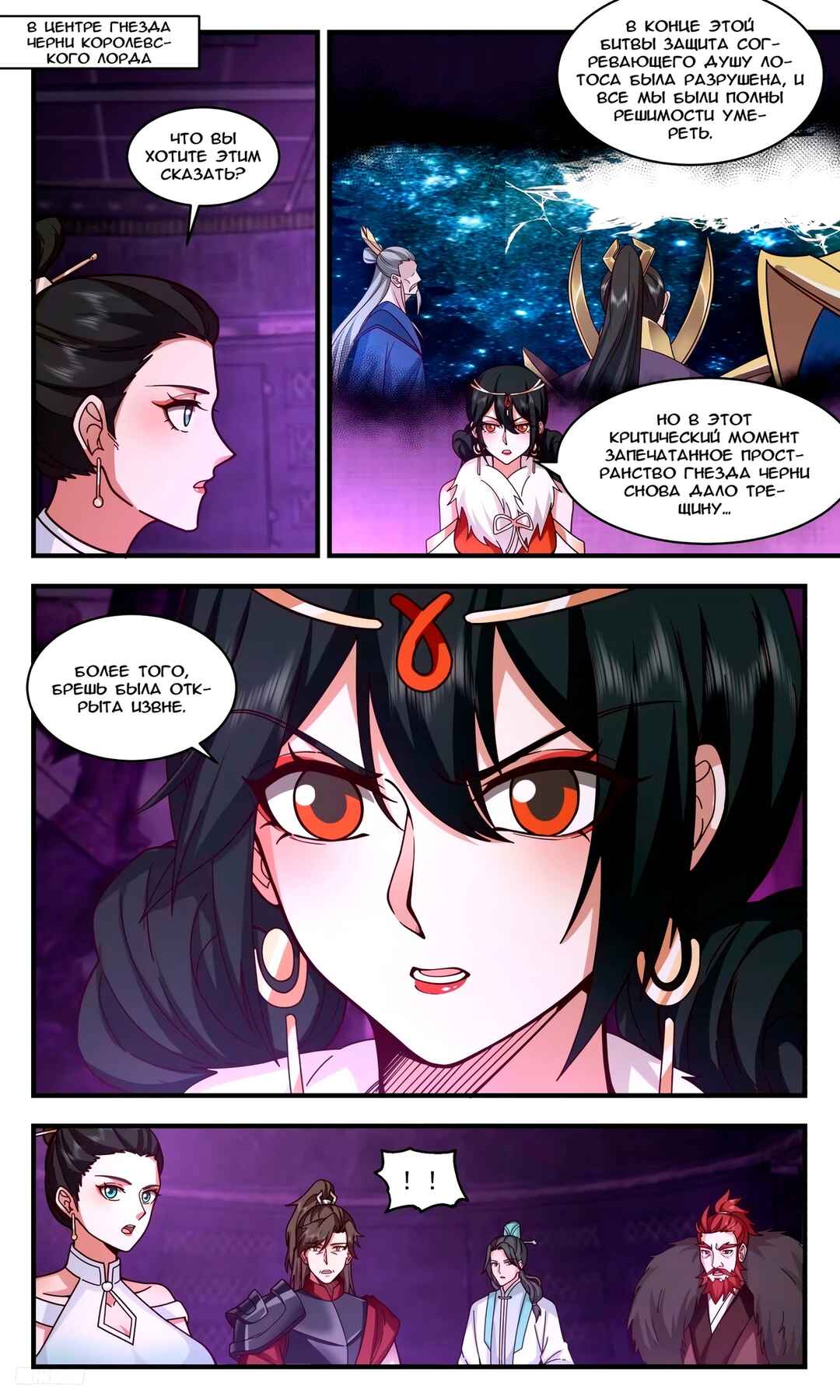 Chapter 3261 - Page 1
