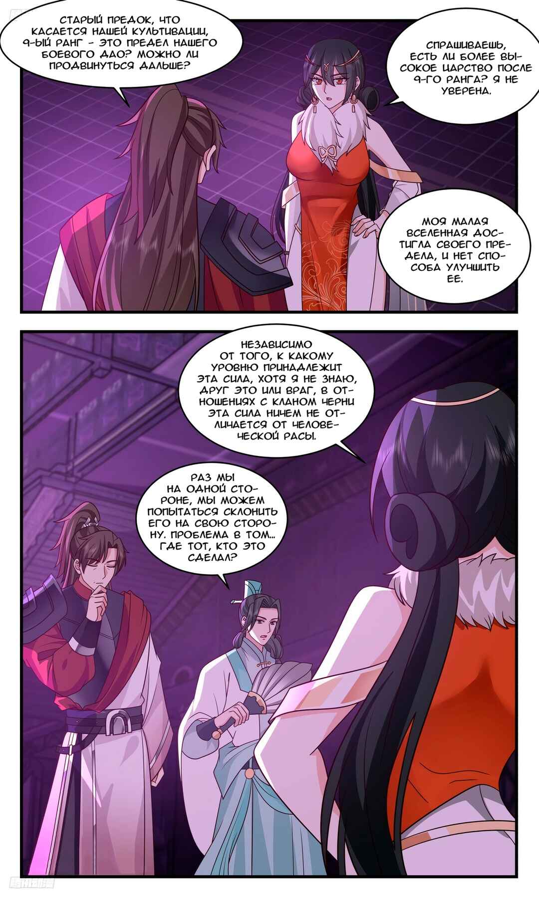 Chapter 3261 - Page 3