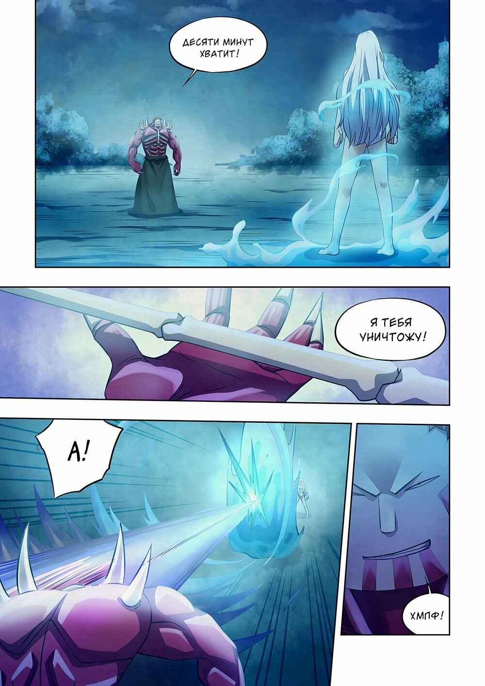 Chapter 346 - Page 2