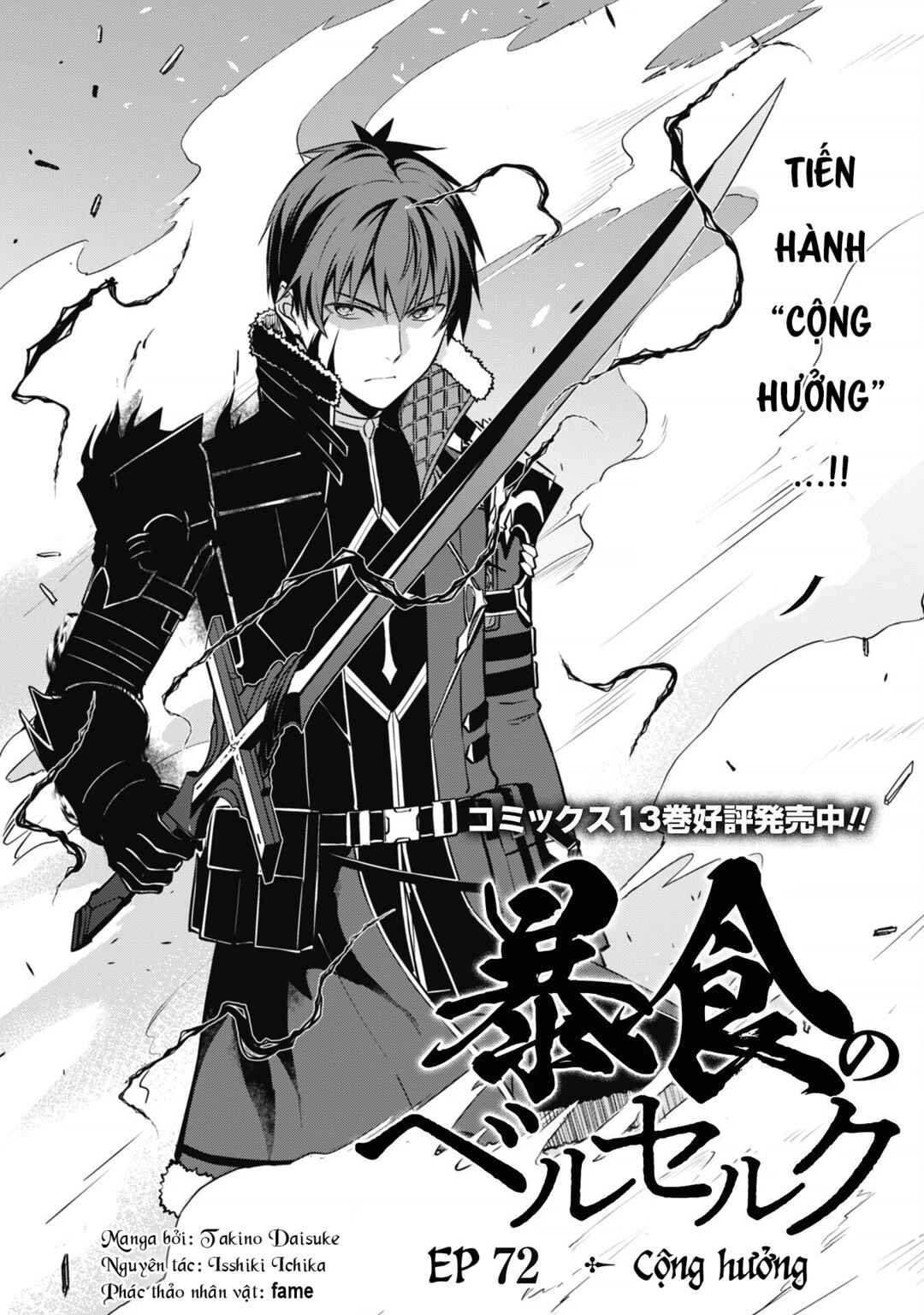 Chapter 72 - Page 4