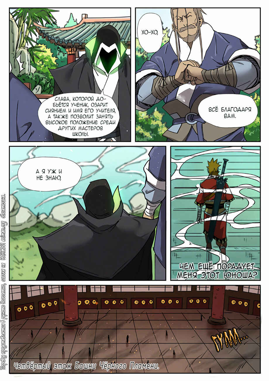 Chapter 280 - Page 20