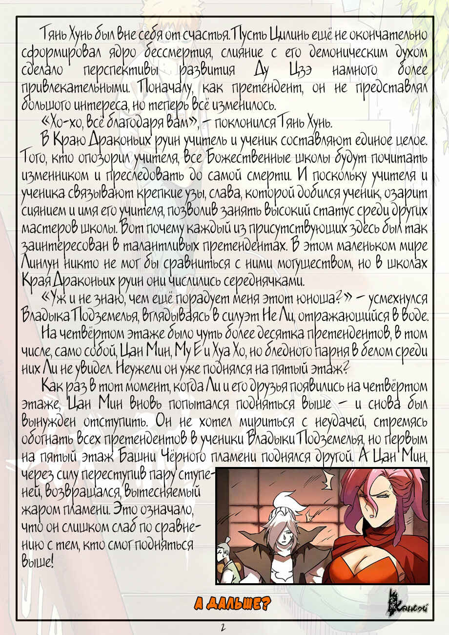 Chapter 280 - Page 24