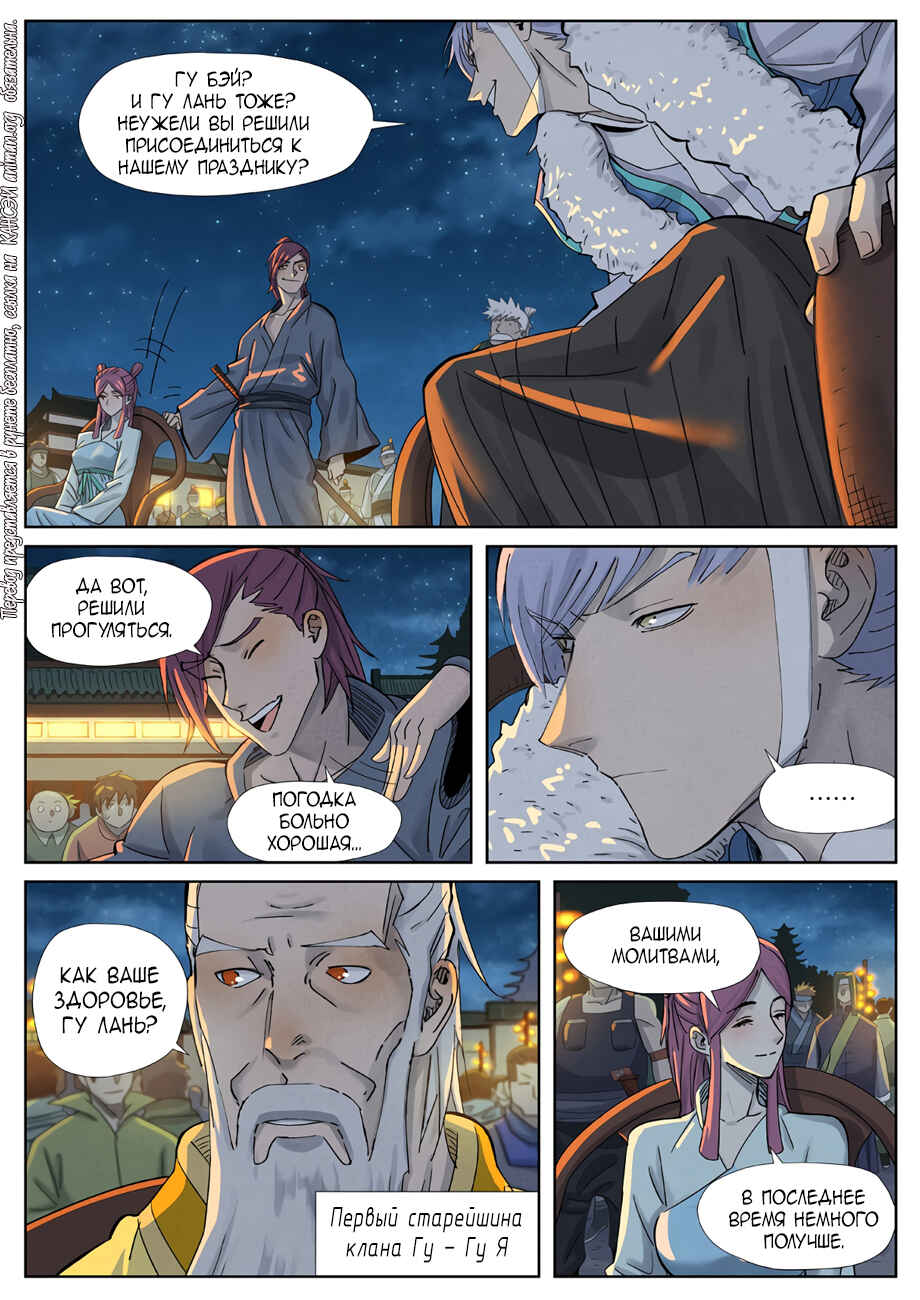 Chapter 349 - Page 4