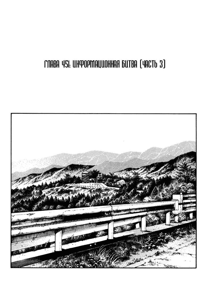 Chapter 451 - Page 2
