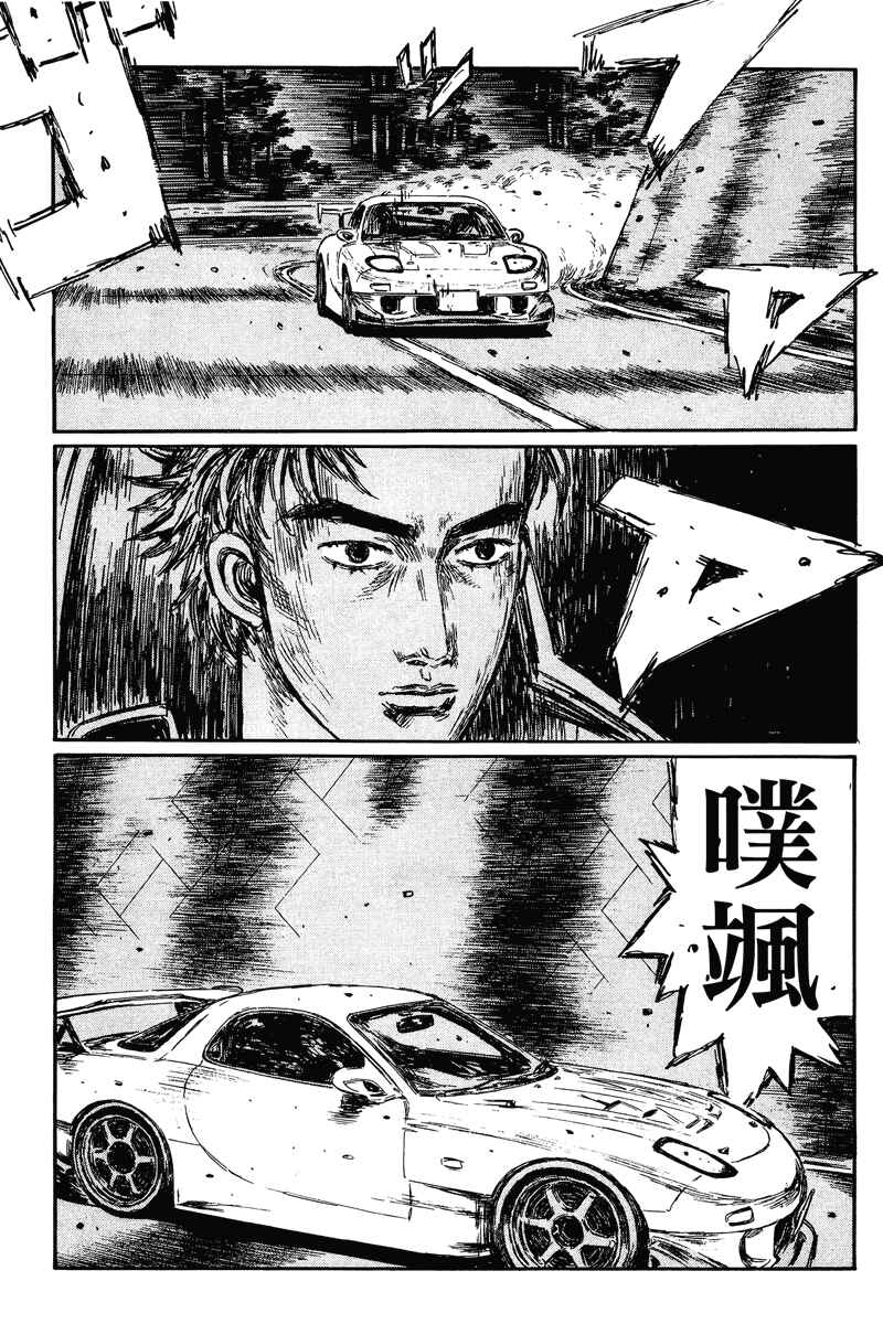 Chapter 451 - Page 8