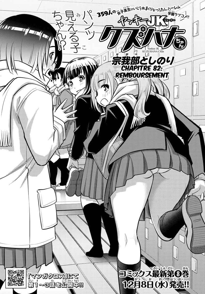 Chapter 82 - Page 2