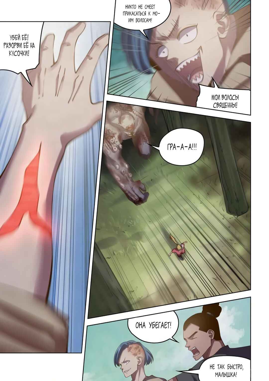 Chapter 471 - Page 14