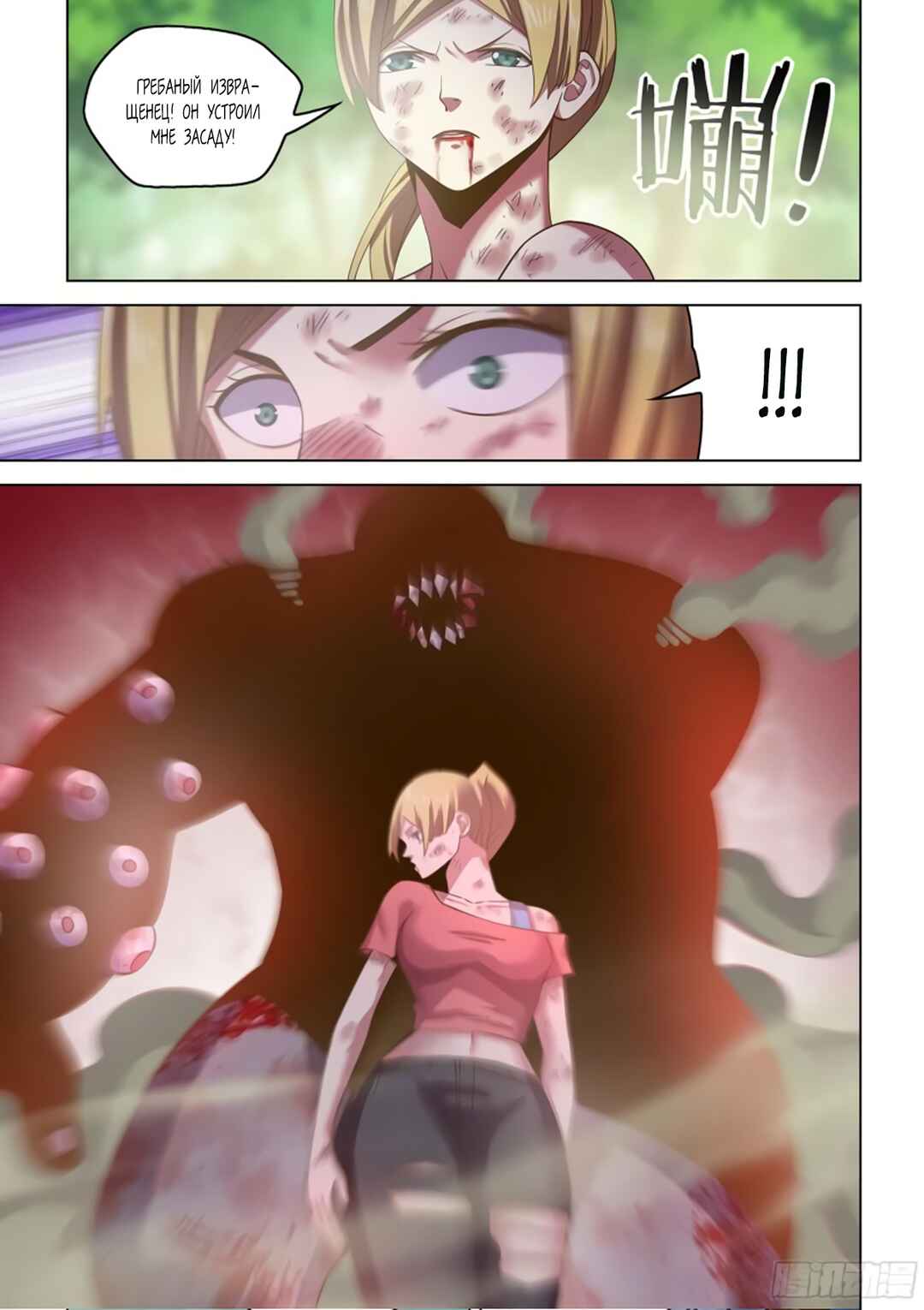 Chapter 471 - Page 16