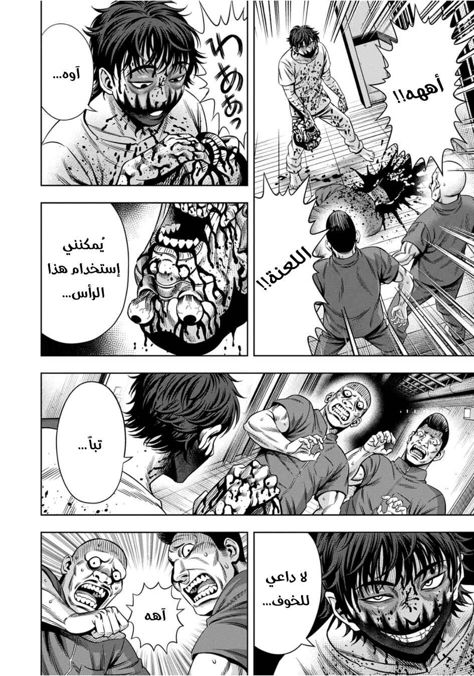 Chapter 67 - Page 4