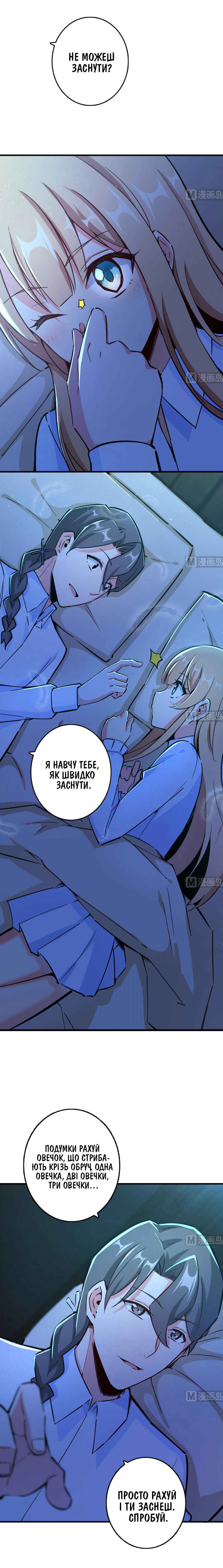 Chapter 84 - Page 4