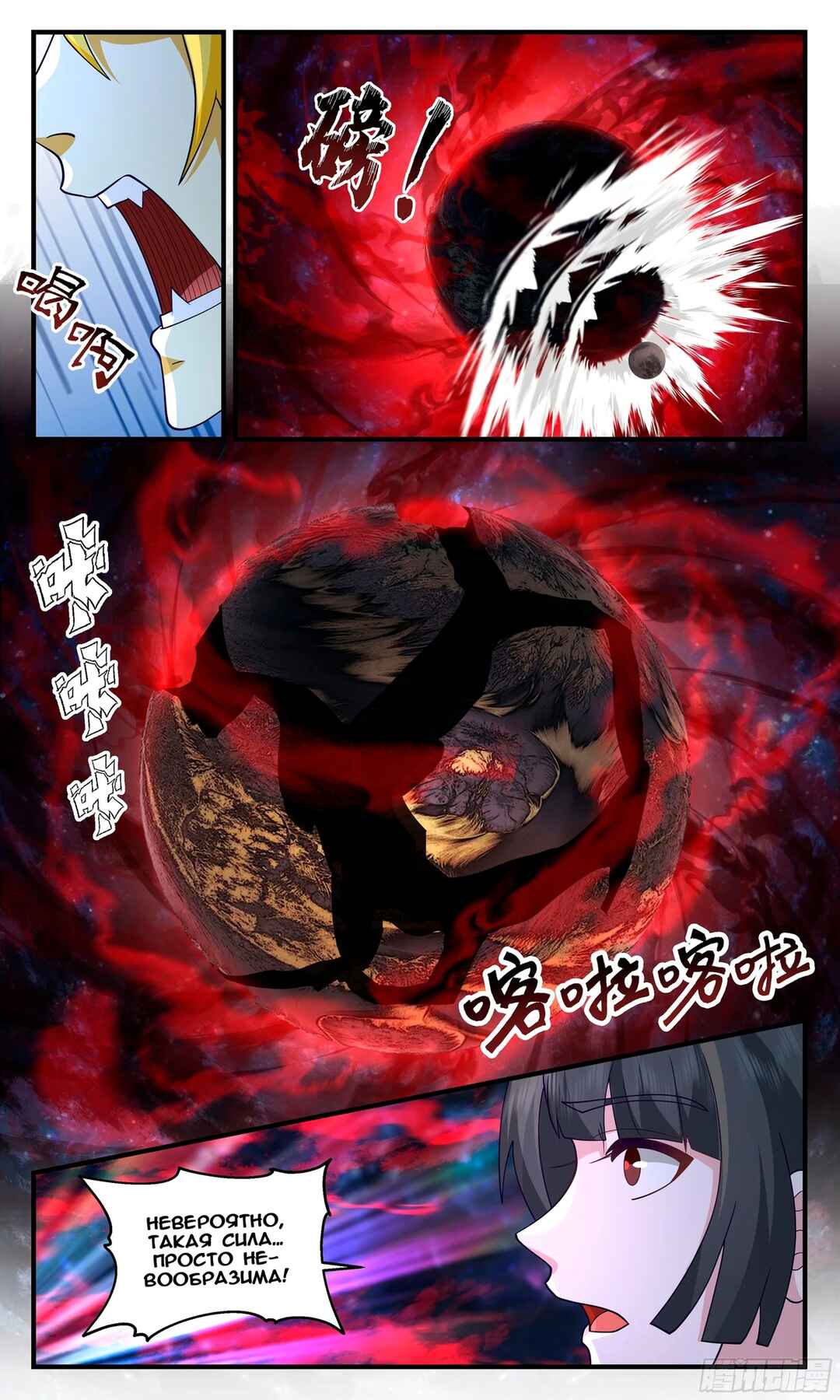 Chapter 2857 - Page 7