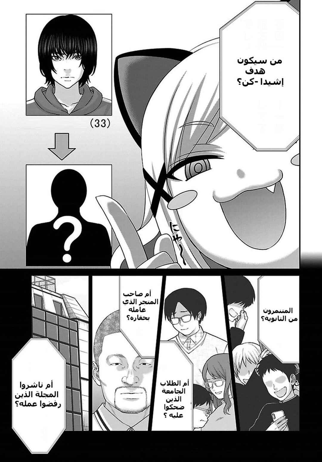 Chapter 47 - Page 35