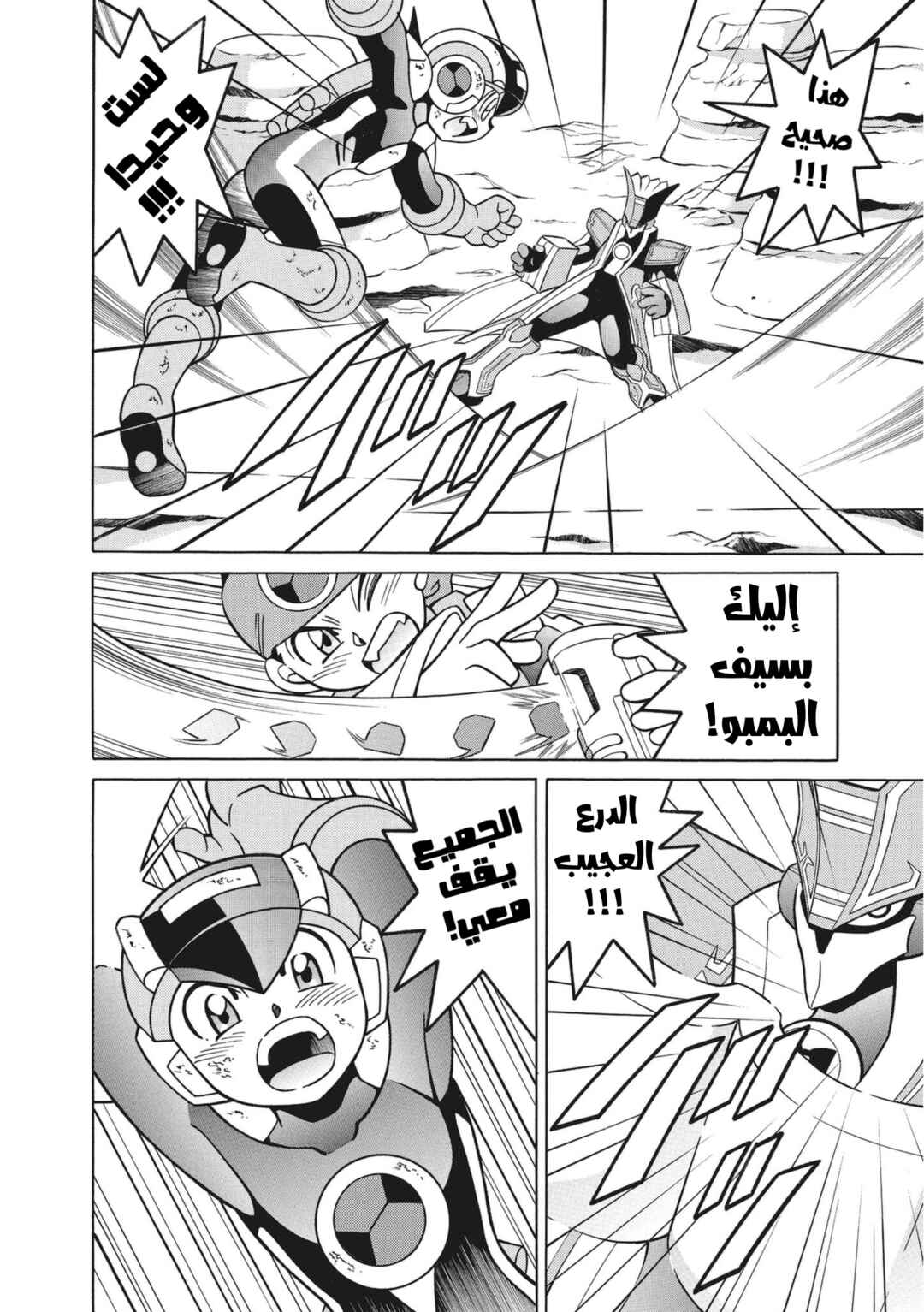 Chapter 67 - Page 21