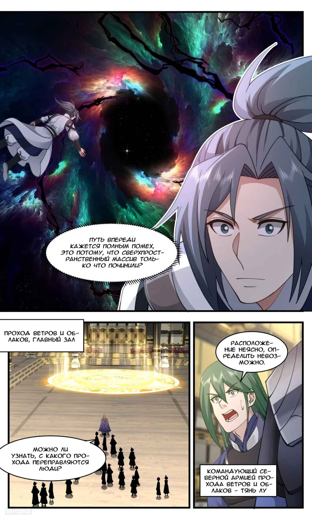 Chapter 3201 - Page 11