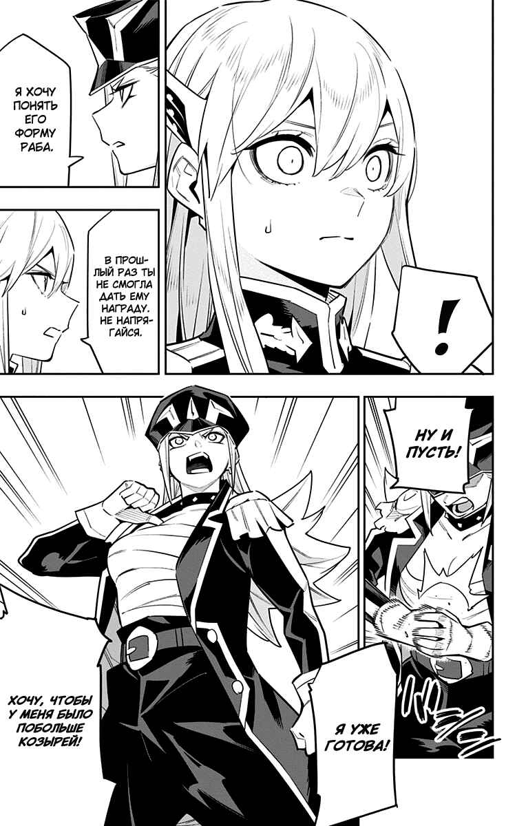 Chapter 83 - Page 15