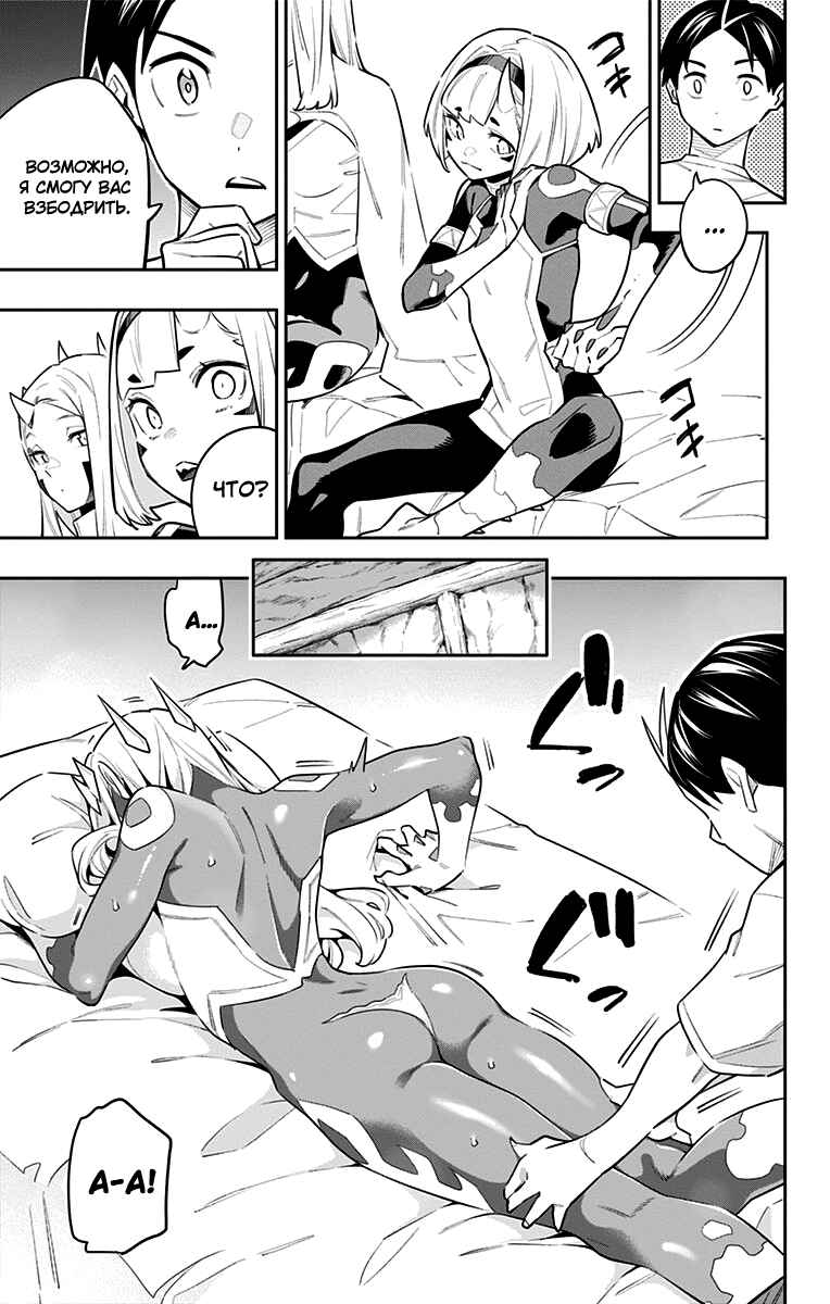 Chapter 83 - Page 5