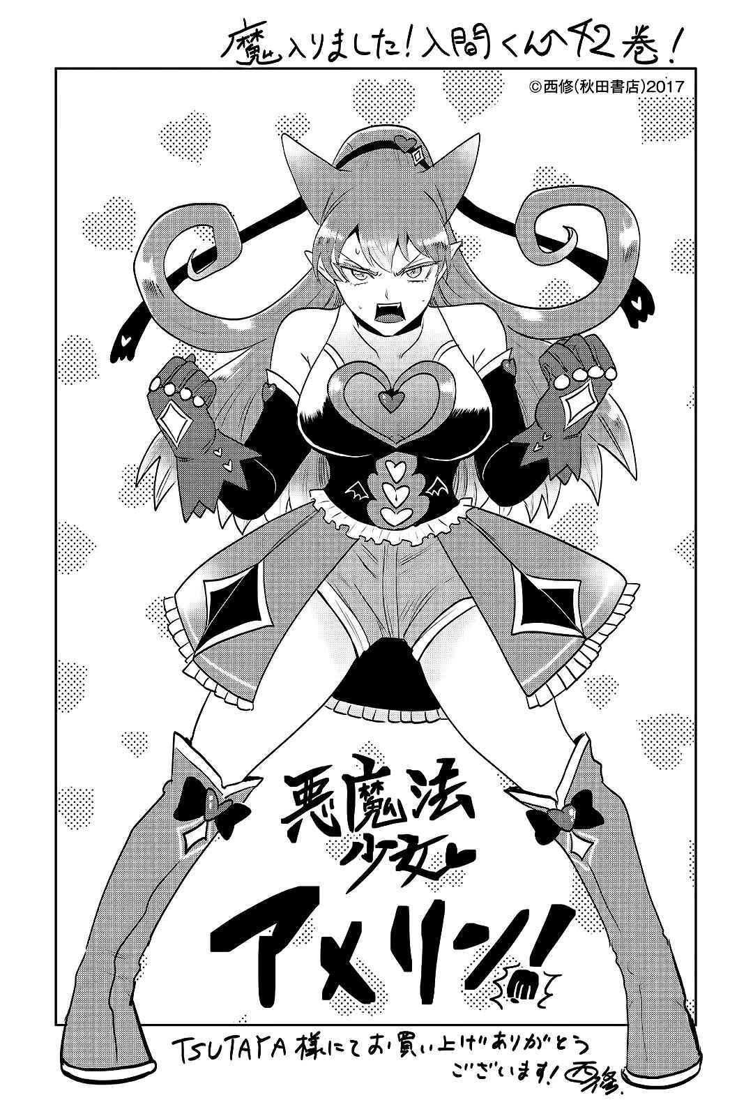 Chapter 390 - Page 25