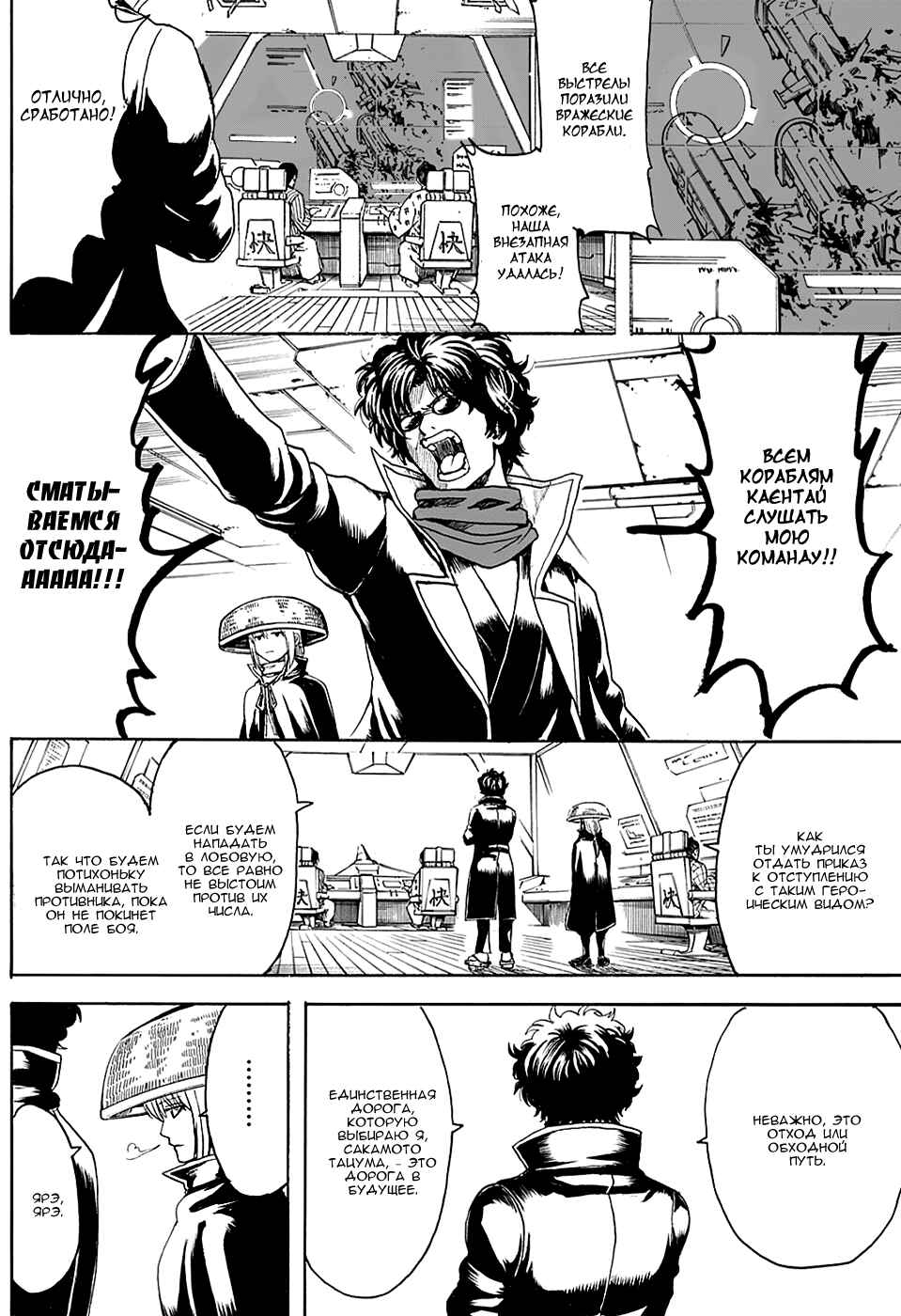 Chapter 565 - Page 5