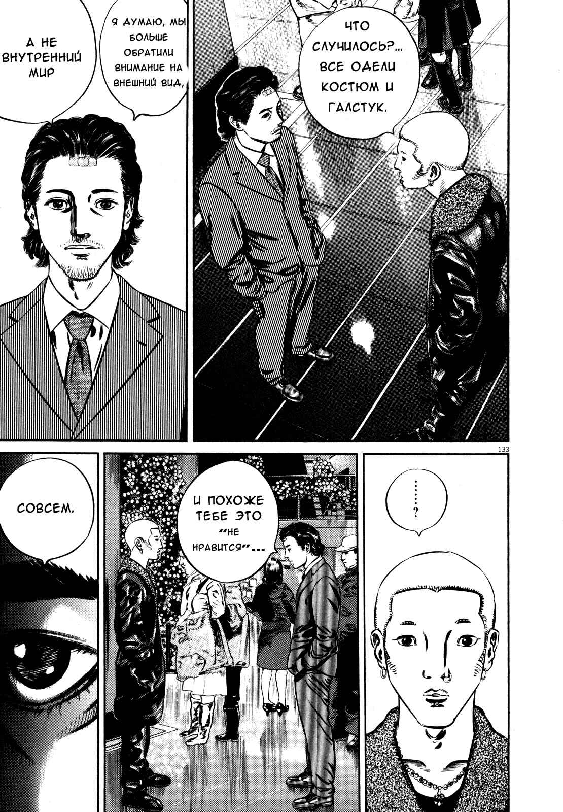 Chapter 74 - Page 3