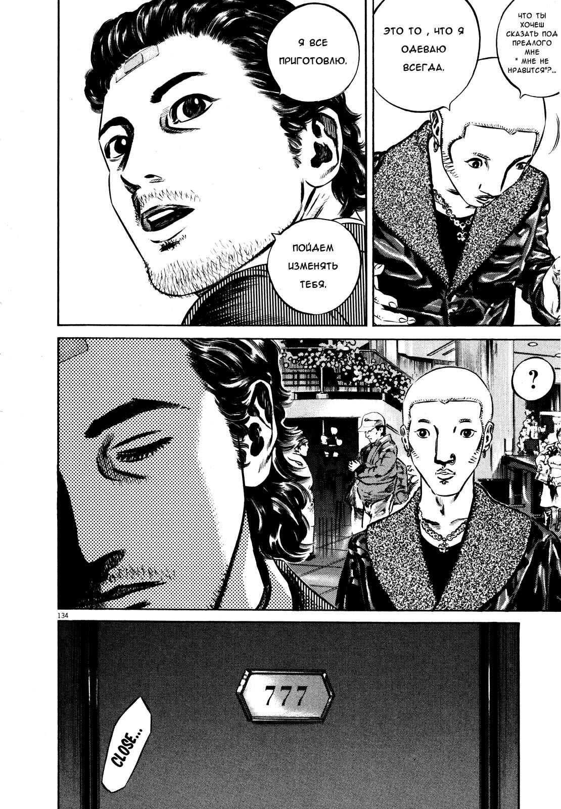 Chapter 74 - Page 4
