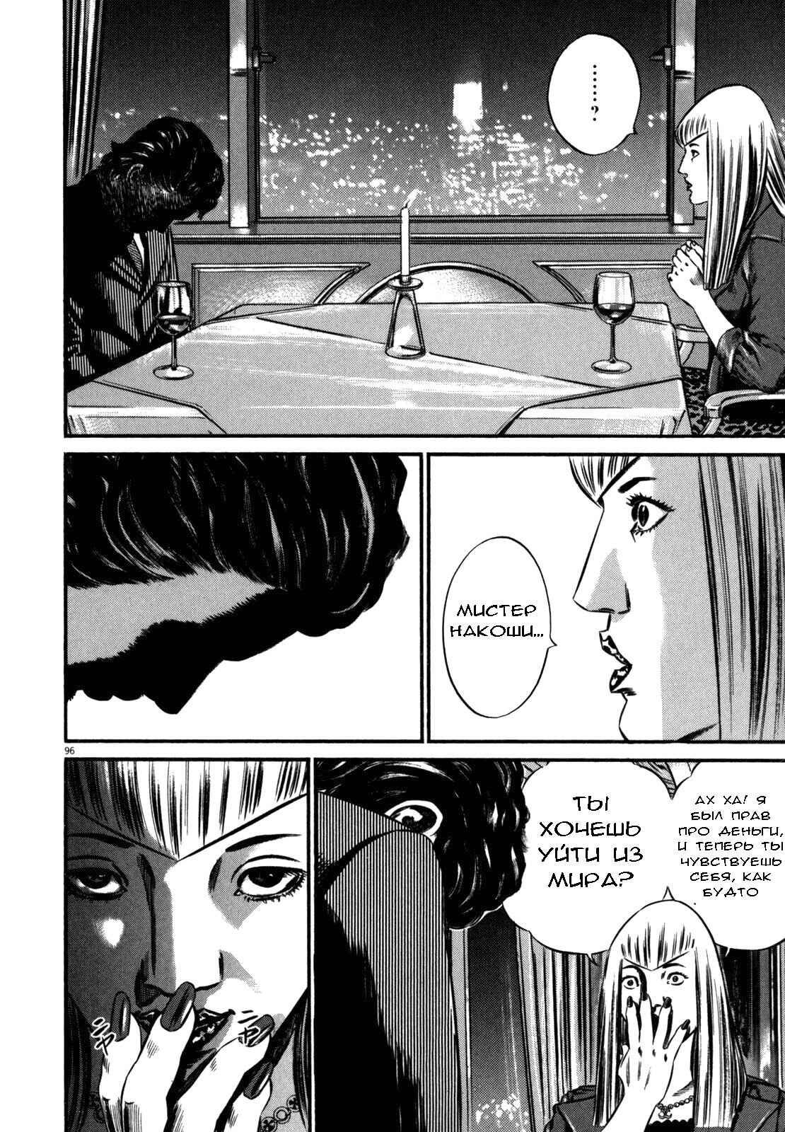 Chapter 83 - Page 3