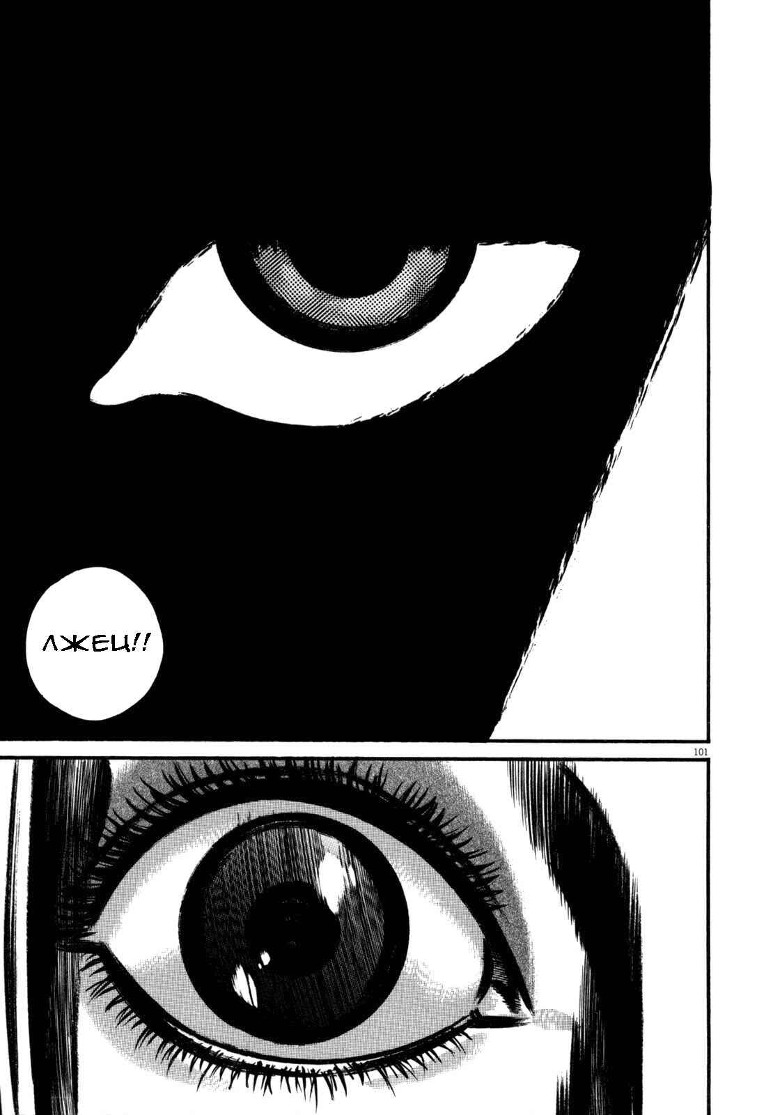 Chapter 83 - Page 8