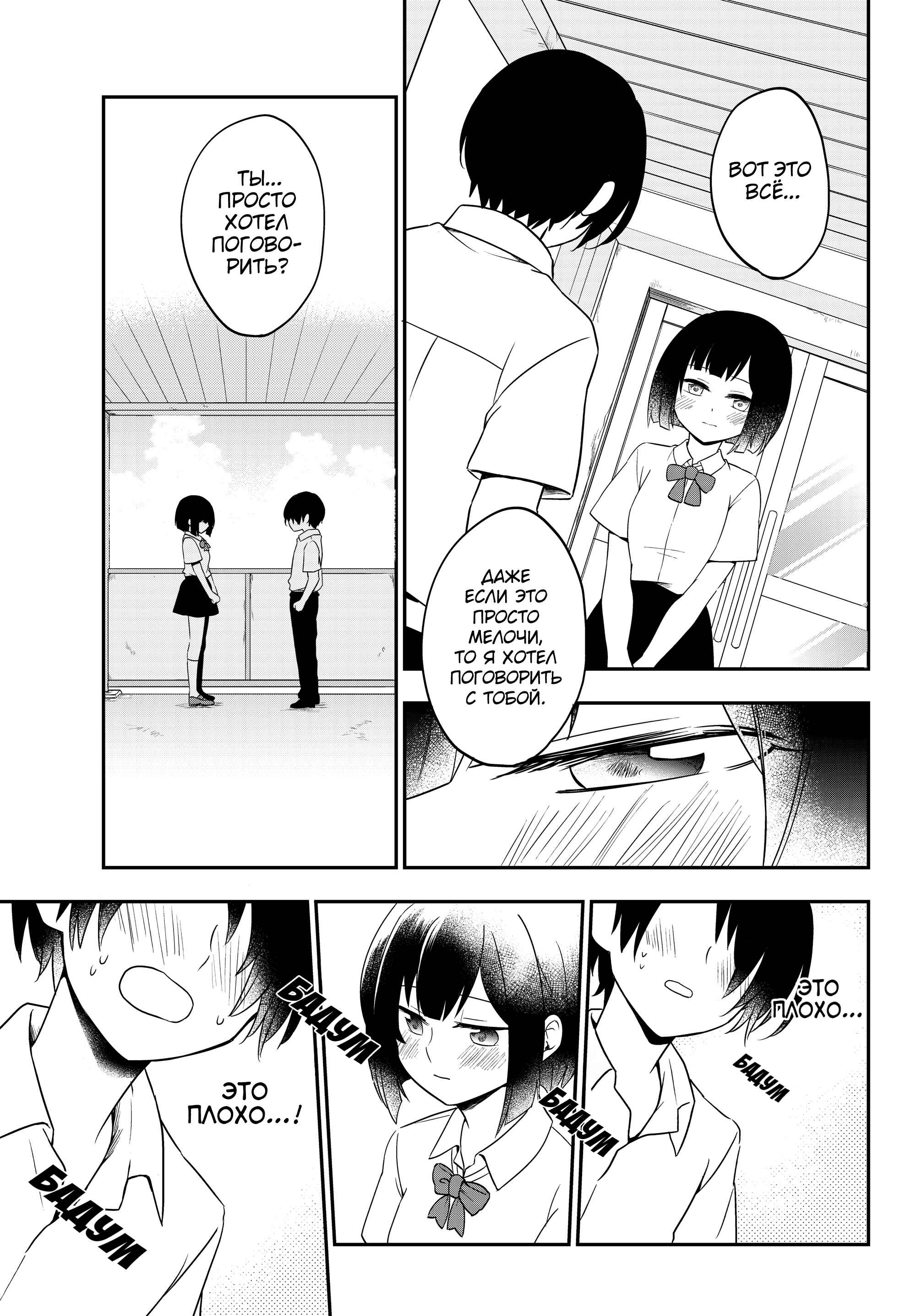 Chapter 1 - Page 7
