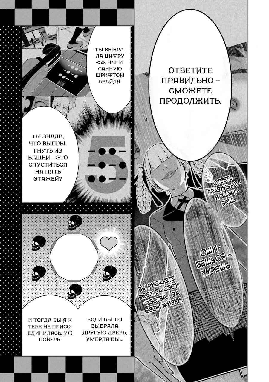 Chapter 33 - Page 54