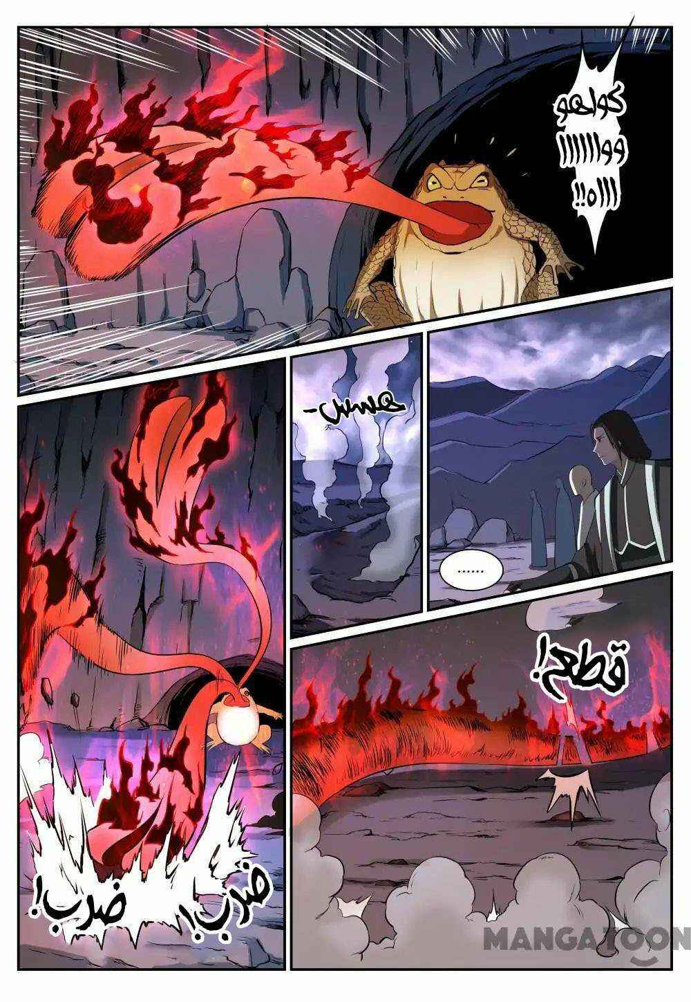 Chapter 277 - Page 17