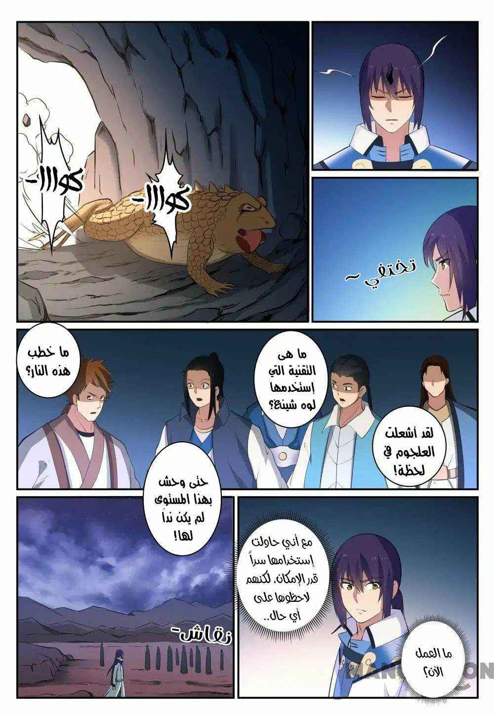 Chapter 277 - Page 18